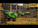 Скарифікатор електричний Procraft PSC320, фото 3