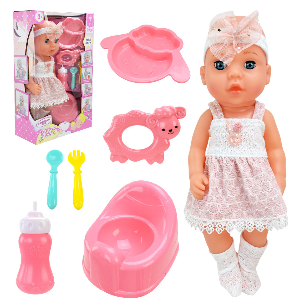 Пупс "Маленькое Сонечко" PL-524-110 п'є та п'є, з аксесуарами, висота 33 см, фото 1