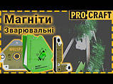 Магнітний кутник для зварювання Procraft WH25P, фото 3