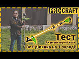 Акумуляторна коса Procraft PTA20/2 (без АКБ та ЗП) (без додаткових насадок), фото 3