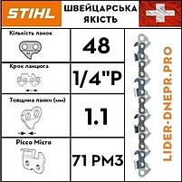 Ланцюг STIHL 71 PM3, 48 ланок, фото 4