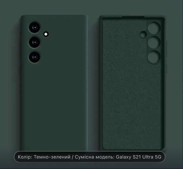 Чохол для Samsung S21 Ultra