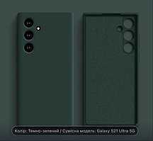 Чохол для Samsung S21 Ultra