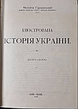 "Ілюстрована Історія України» М.С. Грушевський, фото 5