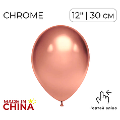 КИТАЙ-КТ 12" Хром Бурштиновий