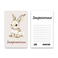 Запрошення Твоя Забава "Зайчик" L (7x12см) 10шт.