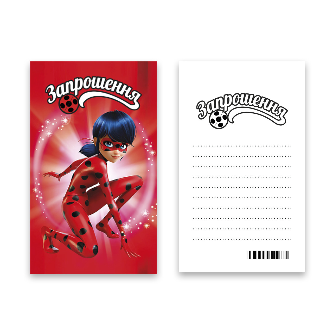 Запрошення "Дівчинка" L (7x12см) 10шт.