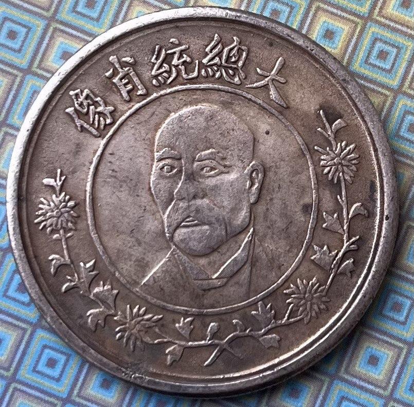 Монета Китаю 1 долар 1912 р Новодел, фото 1
