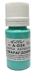 Фарба акрилова 10мл смарагдова А-034 Атлас