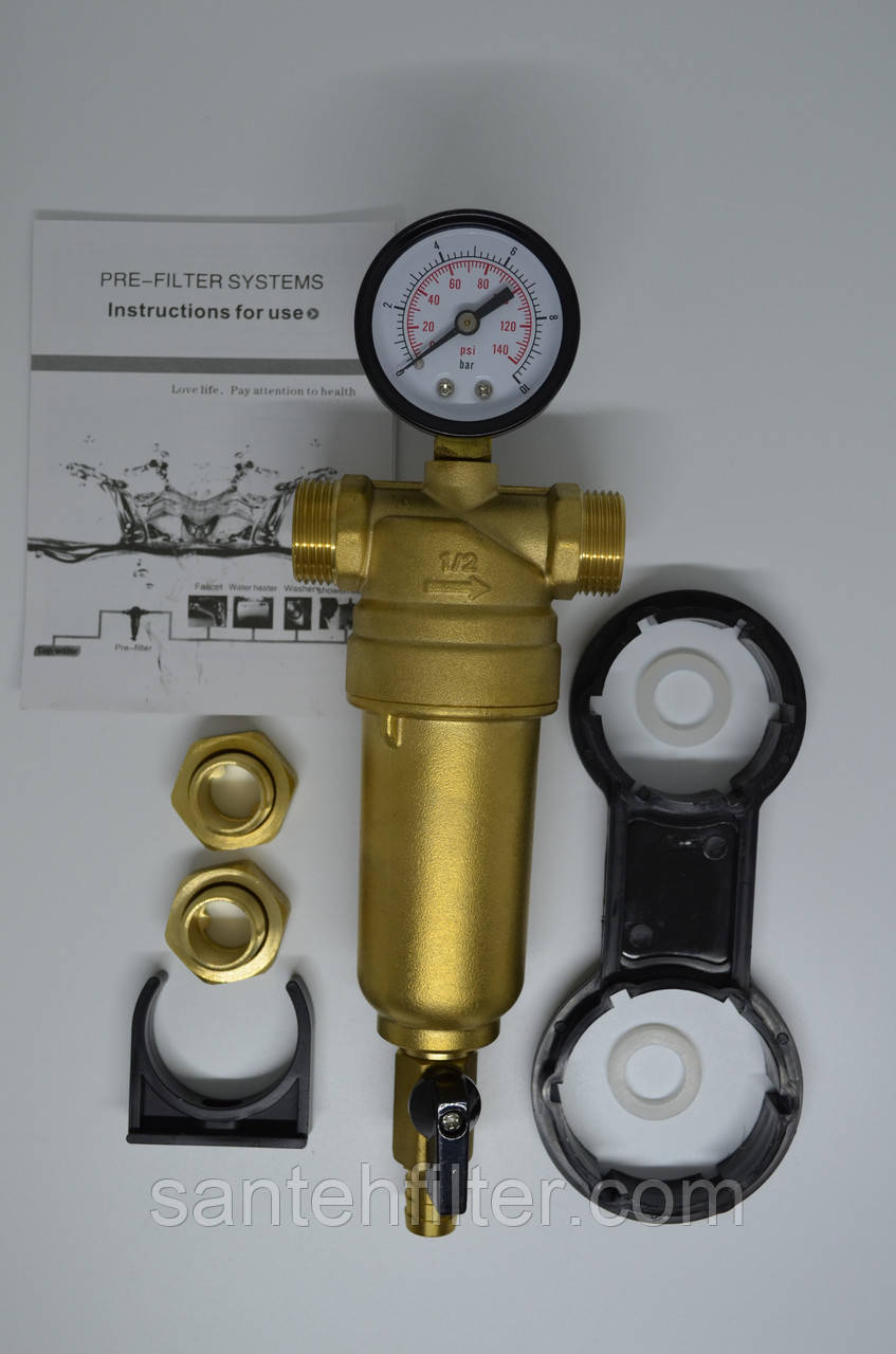 Самопромивний  фільтр 1/2" Holsmann ( Germany) для гарячої та холодної води