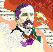 Музична Україна. 12 українських композиторів ХХ–ХХІ ст., фото 2