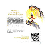 Музична Україна. 12 українських композиторів ХХ–ХХІ ст., фото 4