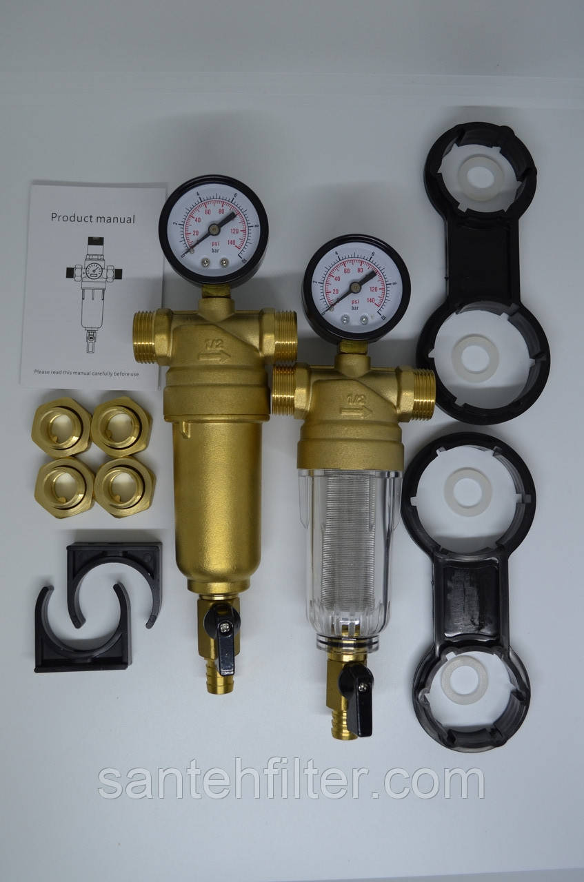 Самопромивні  фільтри 1/2" Holsmann ( Germany) для гарячої та холодної води