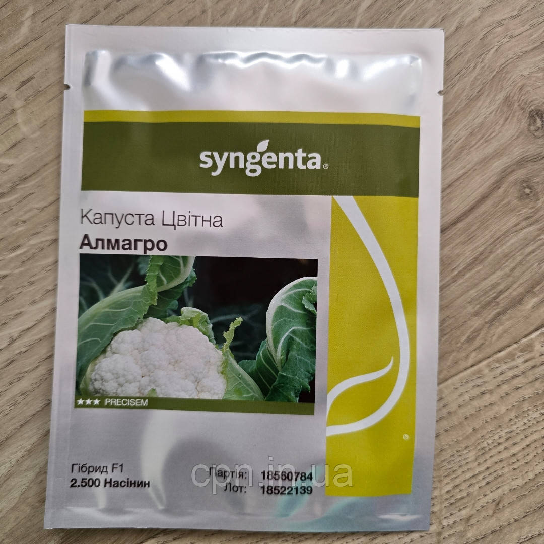 Насіння капусти цвітної Алмагро (2500н)