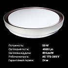 Світильник світлодіодний Biom SMART SML-R48-50/2 3000-6000K 50 Вт з д/у, фото 2