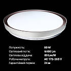 Світильник світлодіодний Biom SMART SML-R48-80/2 3000-6000 K 80 Вт з д/у, фото 2