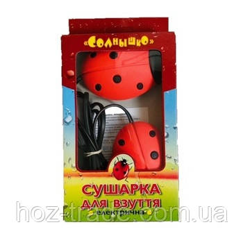 дитяча сушилка для взуття сонечко