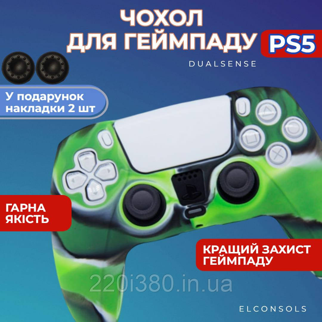 Силіконовий чохол для геймпада PS5 DualSense зелений камуфляж