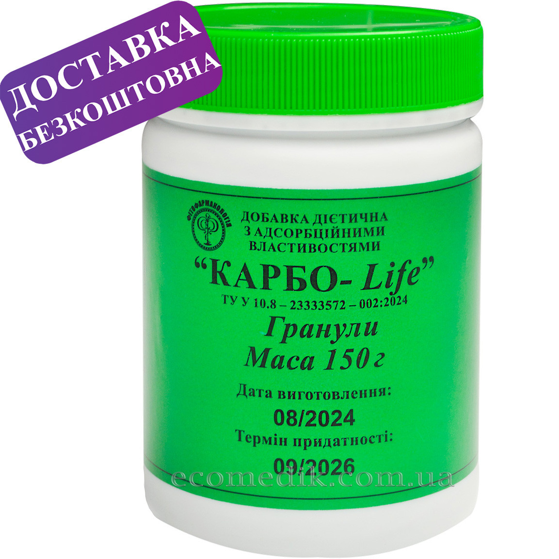 Карболайн (Гранули 150 гр) кращий сорбент Карболайф ентеросорбент Карбо-Life, фото 1