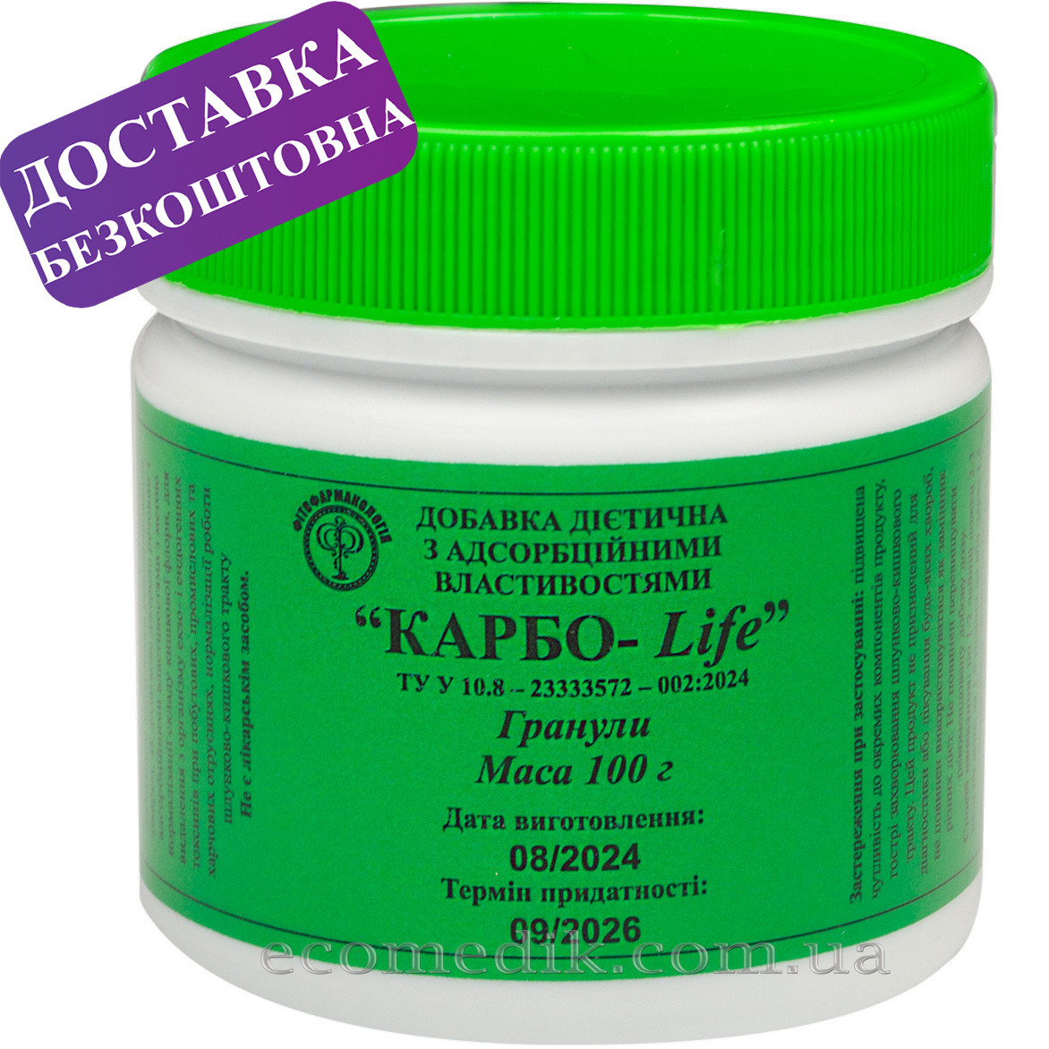 Карболайн (Гранули 100 гр) ентеросорбент Карбо-Life потужний сорбент Карбо лайф