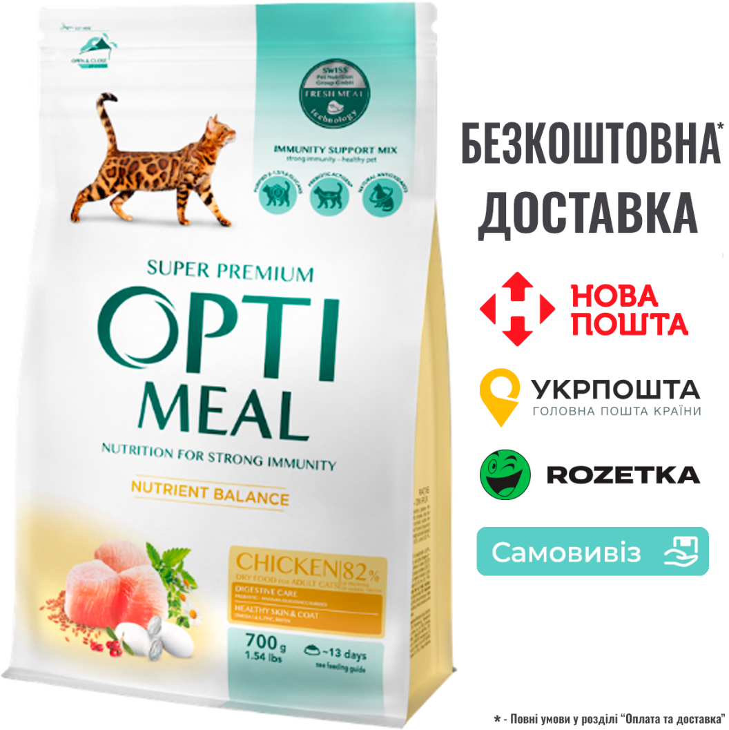 Сухий корм Optimeal для дорослих кішок з куркою, 700г, фото 1