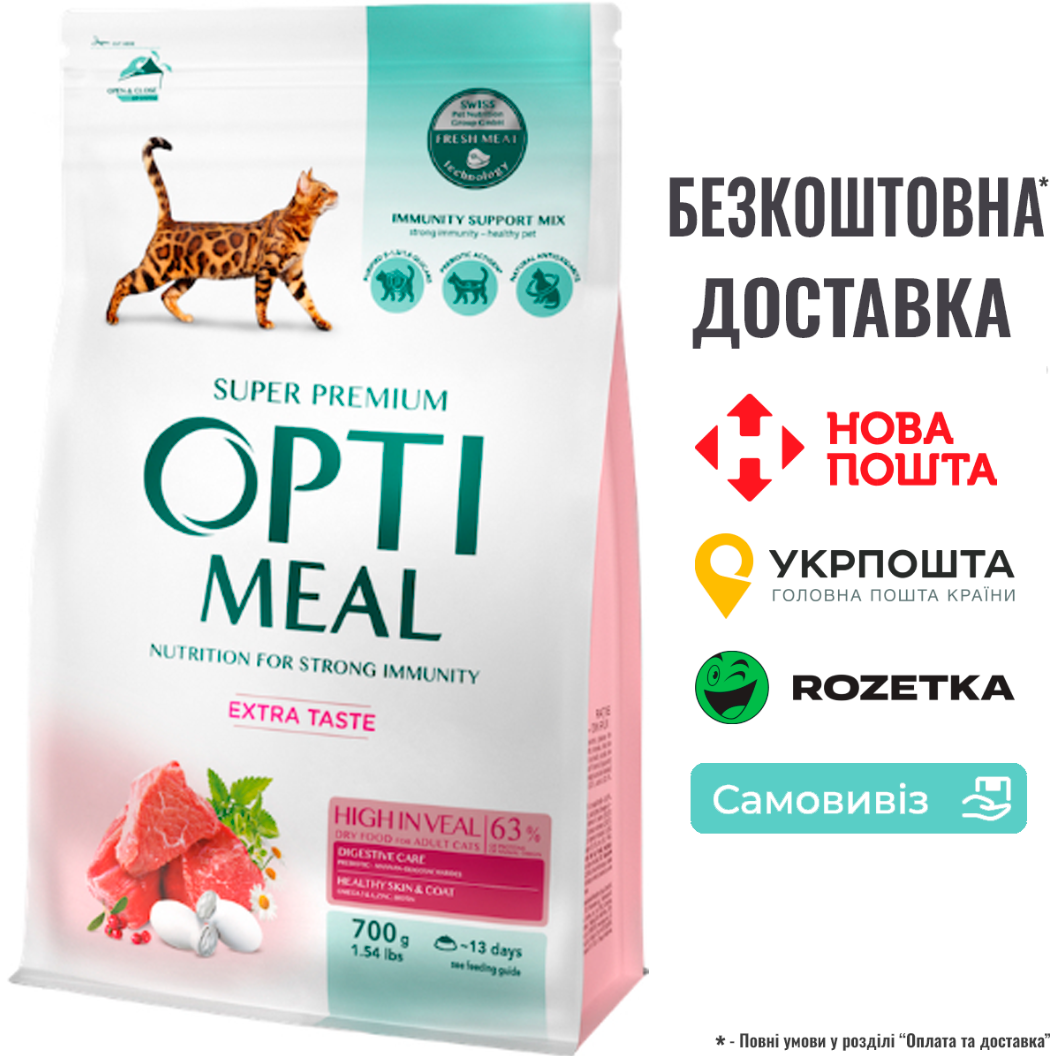 Сухий корм Optimeal для дорослих кішок з високим вмістом телятини, 700г, фото 1