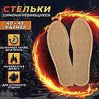 Зігрівальні устілки для взуття розмір 40-43см Термостілки грілки до 12 годин, фото 2