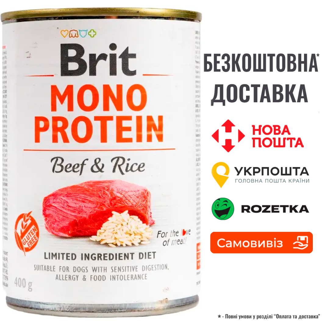 Вологий корм Brit Mono Protein Beef & Rice для собак, з яловичиною та рисом, 400 г