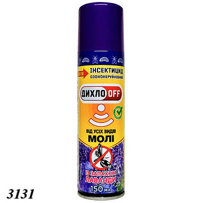 Спрей від молі Дихло OFF із запахом лаванди 150 мл
