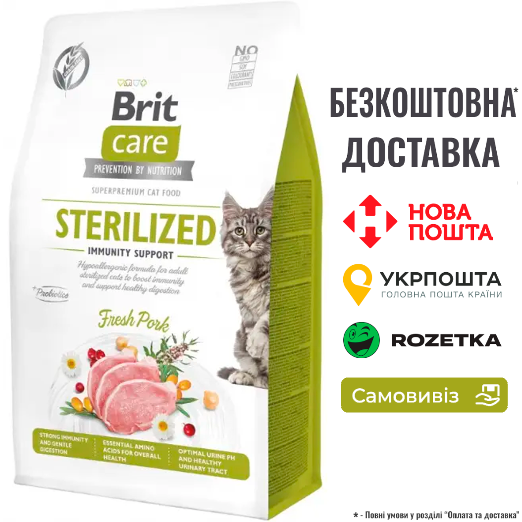 Сухий корм Brit Care Cat by Nutrition Sterilized Immunity Support для стерилізованих котів, зі свининою, 2 КГ, фото 1