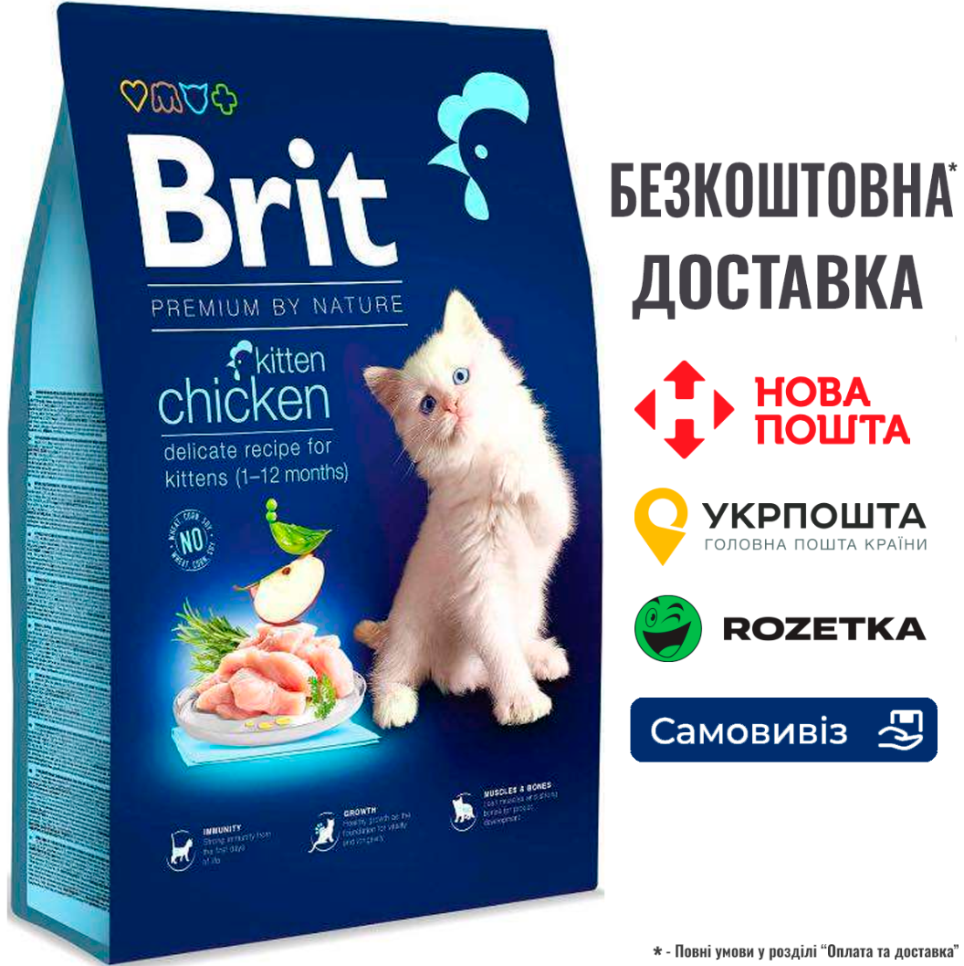 Сухий корм Brit Premium Cat by Nature Kitten для кошенят, з куркою, 8 кг