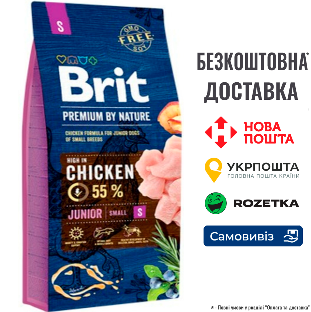 Сухий корм Brit Premium Dog Junior S для цуценят дрібних порід, з куркою, 8 кг, фото 1