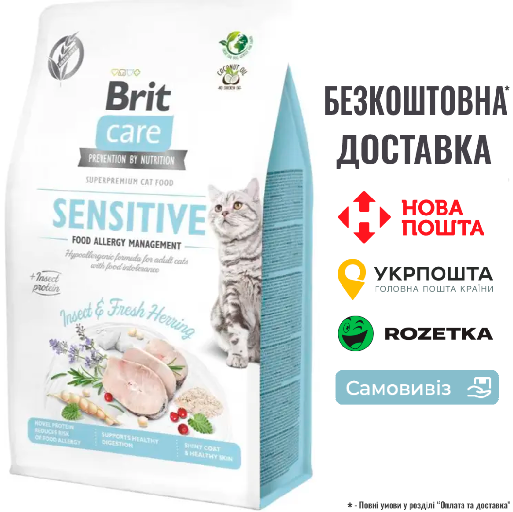 Сухий корм Brit Care Cat GF Insect для котів з харчовою непереносимістю, з комахами та рибою, 2 КГ, фото 1