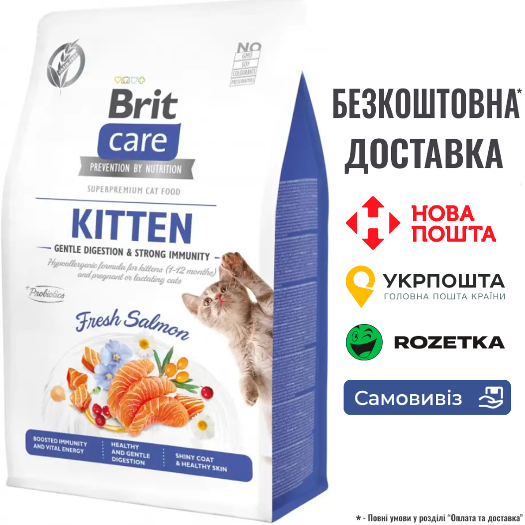 Сухий корм Brit Care Cat by Nutrition Kitten Gentle Digestion Strong Immunity для кошенят, з лососем, 2 КГ