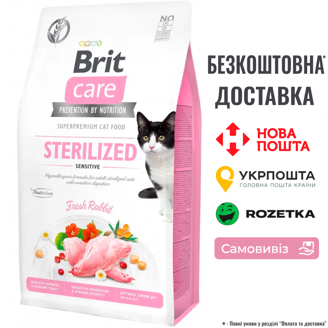 Сухий корм Brit Care Cat GF Sterilized Sensitive для стерилізованих котів з чутливим травленням, з кроликом, 7 кг, фото 1