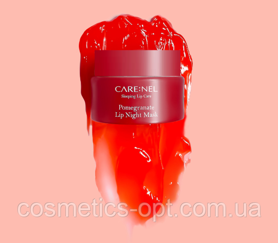 Маска-бальзам для губ з гранатом Carenel Pomegrant Lip Night Mask, 5 g, фото 1