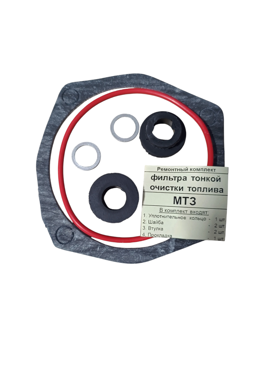 Ремкомплект прокладок фільтра тонкої очистки палива МТЗ Силікон, фото 1