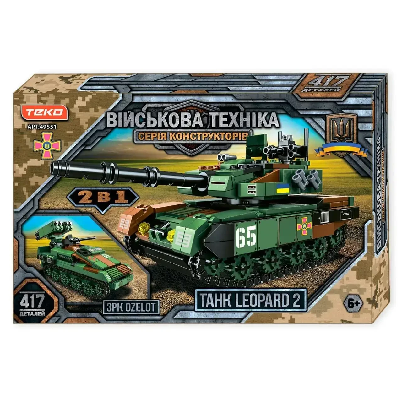 Конструктор-танк ВСУ 2в1" Leopard battle tank/ЗРК Ozelot" (417 деталей) арт. 49551, фото 1