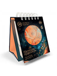 Планери, календарі, блокноти