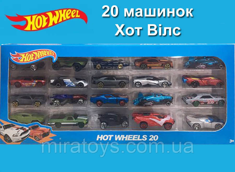 Набір із 20 машинок Hot Wheel Хот Віл у подарунковій коробці