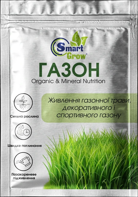 Рідке добриво Smart Grow Газон  25мл