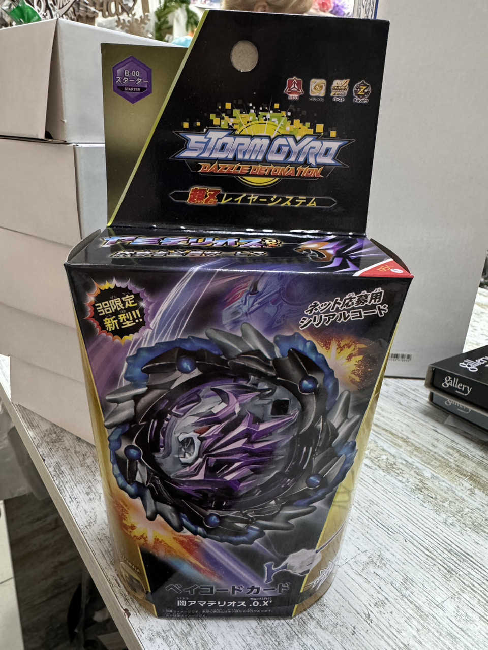 Хвилька Beyblade Shadow Amaterios B-00 Yami-terios-волочок бейблейд Аматеріос В00 з пусковим пристроєм