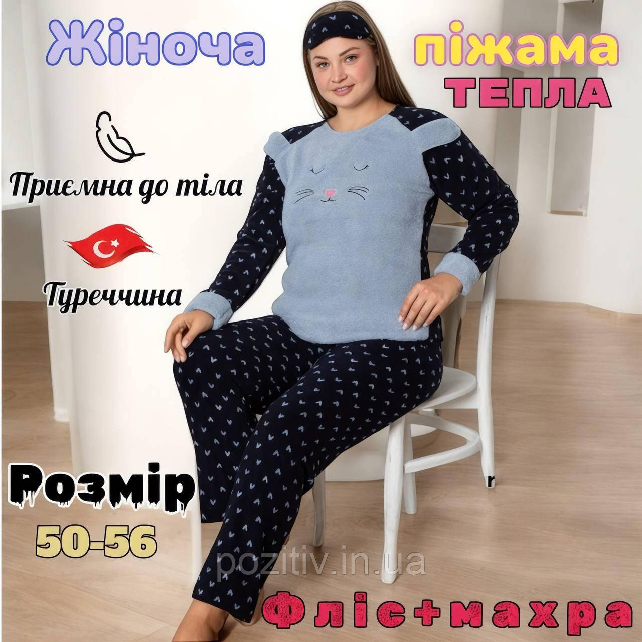 Піжама жіноча зимова великих розмірів для дому флісова з махрою кофта зі штанами Fawn, фото 1