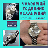 Серебристые часы carnival качественные Мужские механические часы Классические механические мужские часы