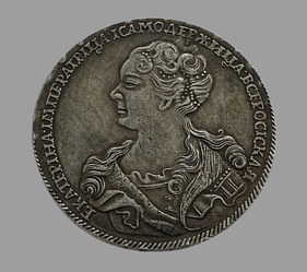 Монета 1 рубль 1725 року Катерина 1