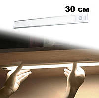 Світильник із датчиком руху Intelligent Light 30 см, Білий, накладний точковий світильник на кухню