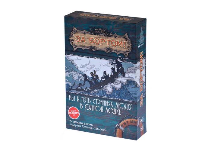 За бортом. 2-е видання, фото 1