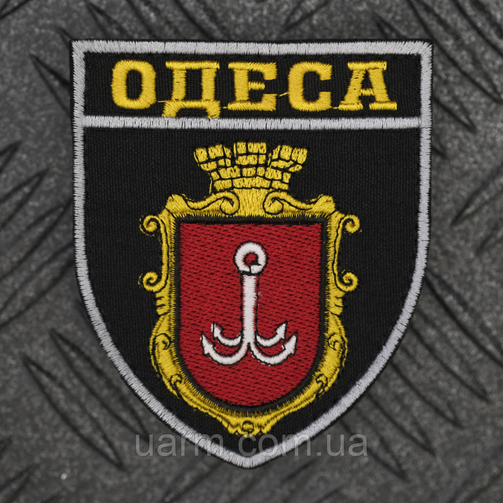 Шеврон Одеса Герб великий шрифт 9 х 8 см