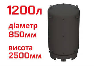 Тепловий акумулятор (Буферна ємність) 1200л без ізоляції ф850мм для систем опалення