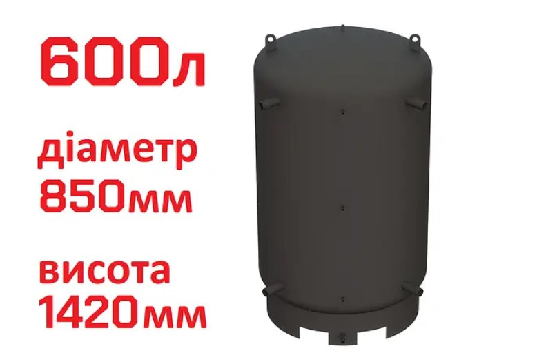 Тепловий акумулятор (буферна ємність) 600л (без ізоляції) ф 850мм для систем опалення